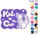 Kids in the car oo kami ширина животное стикер or магнит также можно выбрать машина ребенок .... - baby in The машина 