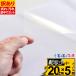 �󂠂�/�]�ʃV�[�g ����20cm�~������5m ���^�b�N�V�[�� �A�v���P�[�V�����V�[�g