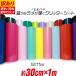  есть перевод примерно 30cm× примерно 1m закрытый для маленький ламе g Ritter сиденье стикер сиденье разрезной лист разрезной наклейка разрезной склеивание сиденье 