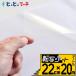 �]�ʃV�[�g ����22cm�~������20m ���^�b�N�V�[�� �]�ʃV�[�� �]�ʃt�B���� �A�v���P�[�V�����V�[�g �A�v���P�[�V�����t�B���� �J�b�e�B���O�V�[�� �S���V�[�g