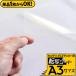 1���P�i �]�ʃV�[�g A3�T�C�Y �]�ʃt�B���� �A�v���P�[�V�����V�[�g �A�v���P�[�V�����t�B���� ��30cm�~42cm���^�b�N�V�[�� �����V�[�g �S���V�[�g