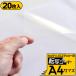 20 шт. комплект транскрипция сиденье A4 размер транскрипция плёнка Application сиденье Application плёнка примерно 20cm×30cmli tuck наклейка прозрачный склеивание 