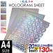 �Z�b�g��20 �ό`A4�T�C�Y ��20cm�~��30cm �z���O�����V�[�g�z���O�����X�e�b�J�[ �z���O�����V�[�� �J�b�e�B���O�p�V�[�g �S���V�[�g