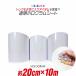 ��20cm�~��10m �����z���O�����V�[�g��10���[�g�� �z���O�����X�e�b�J�[ �z���O�����V�[�� �J�b�e�B���O�p�V�[�g �S���V�[�g �X�e�J�Ή�