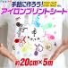 ��20cm�~��5m �A�C�����V�[�g �M�]�ʃ��o�[�V�[�g