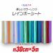 примерно 30cm× примерно 5m Aurora Rainbow цвет сиденье стикер сиденье разрезной лист разрезной наклейка разрезные наклейки склеивание сиденье 