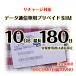 10GB using cut . maximum 180 day DOCOMO MVMO circuit data communication exclusive use plipeidoSIM