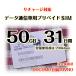 [50GB 31 дней ]( емкость использование после. 200kbps) DOCOMO MVMO схема данные сообщение специальный plipeidoSIM # зима ..