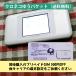 SIM free mobile Roo taSpeed Wi-Fi Next W06 white × silver [ used ]