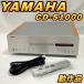 YAMAHA CD-S1000(S) SA-CD соответствует CD плеер серебряный Yamaha дистанционный пульт электрический кабель [ рабочий товар ]