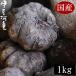  конняку клубень 1 kilo местного производства новый предмет . мир 7 отчетный год осень .. местного производства темно синий nyak клубень скупка товар ... рефрижератор рейс 