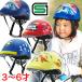 детский шлем шлем велосипед для велосипед специальный герой ребенок SG Mark Kids для шлем [*80]/ велосипед для ... шлем 
