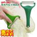 【即納】ピーラー キャベピィMAX ののじ スライサー 2枚刃 キッチン 時短 キャベツ 千切り 野菜 CBP-04G 定形外郵便発送【△規格内】送料無料/キャベピィMAX