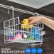  toy basket bathroom adjustment integer . bath ventilation clean bath shampoo rinse / toy basket 