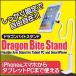  smartphone stand smart phone tablet fixation iPhone iPad box less .[^7][EN]/ Dragon bite stand 