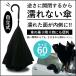 濡れない傘 逆さ傘 傘 逆開き 車の乗り降り時便利 /濡れない傘