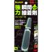 3M �X���[�G�� �X�R�b�` ���͏u�Ԑڒ��� �W�F�����p�r �v�� �z�r�[�p 5g 7055