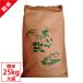 新米【お買得大袋】コシヒカリ 白米 25kg 会津産 令和元年産 お米 ※九州は送料別途300円・沖縄は送料別途2500円