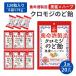 �N�����W�̂ǈ� �{���𐻑� 6�� �Z�b�g �̂ǈ� �̂ǂ��� �n�[�u ���� ���N �A�� �y�[�X�g �n�[�h �L�����f�B�[ �̂�