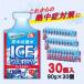 �y�M���Ǒ΍�Ɂz �ԕ䉻�� �M���΍��� �A�C�X�X�����[ ���C�`���� �M���� 90g�~30�{�~1�P�[�X (30�{)�y�����������ꕔ�n��͏����z