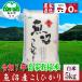 お米５ｋｇ３０年産 魚沼産コシヒカリ精米5.0Kg 安心安全 農家直送 信頼と品質のお米 魚沼市推奨コシヒカリ 送料無料