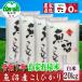 お米２０ｋｇ 精米 ２９年産 魚沼産コシヒカリ5.0kgを４袋  安心安全 農家直送 信頼と品質のお米 魚沼市推奨コシヒカリ 送料無料