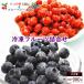  domestic production kko. real 100g. blueberry 800g freezing fruit set domestic production kko Berry freezing fruits fruit fruit .. thing free shipping 
