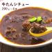  cow tongue stew 200g 4 piece sendai special product cow .. cow tongue ... beef cow retort beef stew beef stew free shipping 