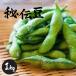 .. бобы 1kg...........mame сырой бобы Yamagata производство производство прямой редкий ветка бобы синий большой бобы бесплатная доставка . покупка 