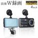 �h���C�u���R�[�_�[ �O��J���� 2�J���� �^�� 4�C���` IPS �h�����R �t��HD 1080P 160�� ���掿 �v�^�� G�Z���T�[ ����