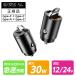 �V�K�[�\�P�b�g �J�[�`���[�W���[ USB-C USB-A �}���[�d iPhone android �R���p�N�g 2�� �ϊ� ���^ QC3.0 �X�}�z �[�d �ԍ� �� 2�|�[�g 12V 24V 30W ����