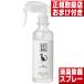 apdc кошка для Professional чистый вода 300mL вода из рождение . дезодорация устранение бактерий спрей 