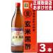 まるしげ 玄米黒酢 900ml ３本セット 送料無料