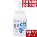 �V���{���ʐ΂��� �S�g�P�A�\�[�v �o�u���K�[�h �{�g�� 570mL