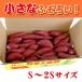  батат ..... становится . золотой час S~2S. маленький размер 5kg в коробке Tokushima префектура .. город большой Цу блок производство бесплатная доставка 