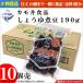  small articles treat (10 piece ) duck . food soy . legume 160g (x10 sack )