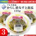 * small articles treat (3 piece )ma LUKA food eggplant .... mustard Karashi . cup go in 135g (x3)