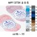 DMC HAPPY COTTON happy хлопок 392 col.785~772 цвет образец. внизу уровень 3 уровень минут 20g шар шт ( примерно 43m) средний futoshi все 50 цвет 