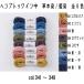 meruhen искусство hemptu вино средний модель . дерево ./ индиго .HEMP TWINEhemphemp средний 341koganebana и т.п. все 8 цвет 