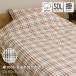 .. чехол на футон полуторный длинный размер примерно 170×210cm хлопок 100% хлопок . окраска в клетку CS-YMD17170