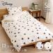  Disney дизайн Mickey Mouse .. чехол на футон одиночный длинный размер 150×210cm открыть настежь застежка-молния 6 мест шнурок имеется mitsu maru Monotone рисунок 
