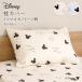  Disney дизайн Mickey Mouse подушка покрытие 43×63cm соединять тип mitsu maru Monotone рисунок 