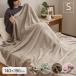  одеяло одиночный размер примерно 140×190cm soft Touch гладкий один -слойный одеяло фланель тонкий модель стирка возможность одноцветный 
