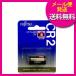 【メール便】　富士通 FDK カメラ用リチウム電池 CR2C(B)