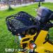 �z���_ �N���X�J�u CC110 JA60 JA45�p �t�����g�o�X�P�b�g �ב� �o�C�N�L�����A �ו��l�b�g�t�� �Z�b�g �Œ����t�� Tokutoyo �֘A�摜3