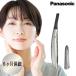  Panasonic p low b wool trimmer ES2119P-S Panasonic trimmer . wool . face shaver silver 