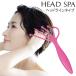  head spa рука Pro head line type 