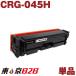 CRG-045H ̥ CRG-045HBK CRG-045HBLK ֥å 1ܥå ȥʡȥå045H Υ Canon ѥȥʡ LBP612C LBP611C MF634Cdw MF632Cdw