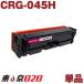 CRG-045H ̥ CRG-045HMAG ޥ 1 ȥʡȥå045H Υ Canon ѥȥʡ LBP612C LBP611C MF634Cdw MF632Cdw