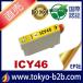 IC46 ICY46 イエロー  ( エプソン互換インク ) EPSON